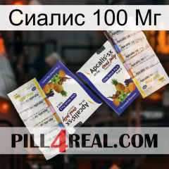 Сиалис 100 Мг 12